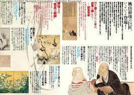 京都国立博物館「海北友松展」 : 美術散歩