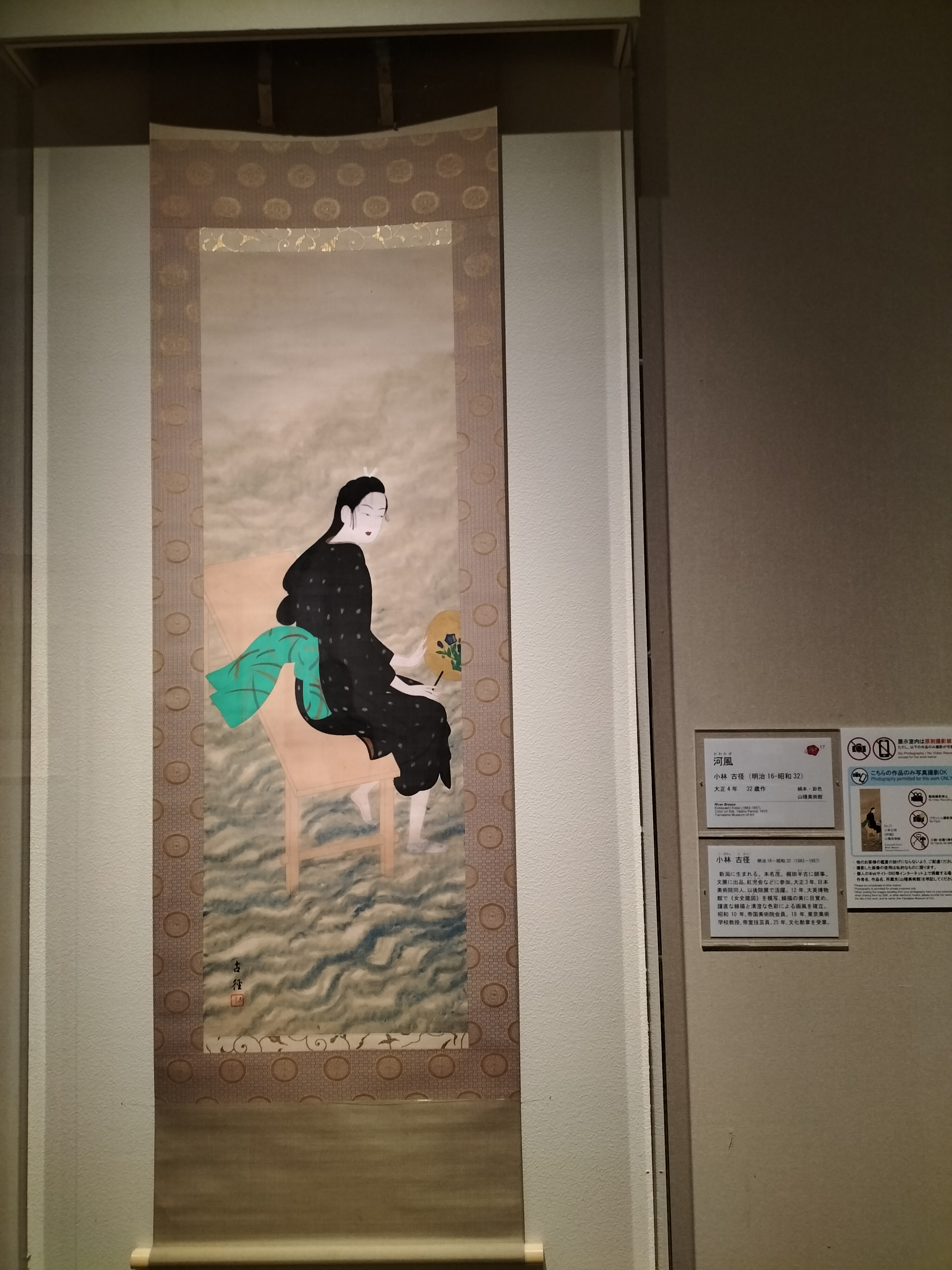 水の旋律(日本画) 日本と海外の国々をつなぐアート「グレートウェーブ」の魅力 | TOKYO