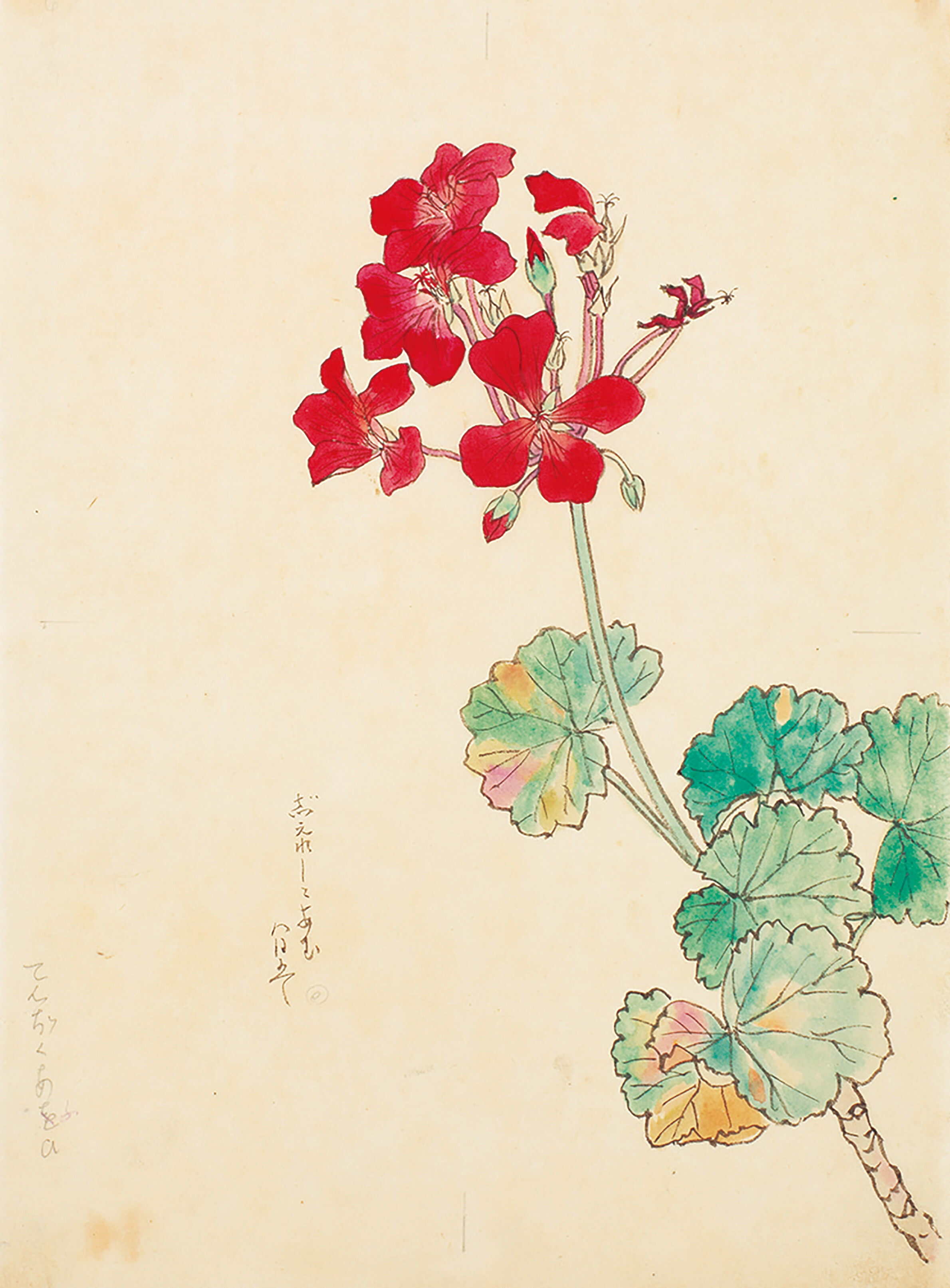 茨城県近代美術館にて「辻 永（つじひさし） ふたつの顔を持つ画家