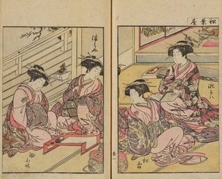2. 『青楼美人合姿鏡』