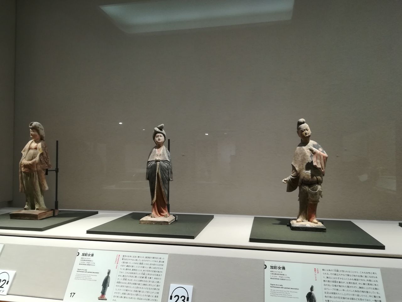 唐代胡人俑 図録 シルクロードを駆けた夢 大阪市立東洋陶磁美術館「唐
