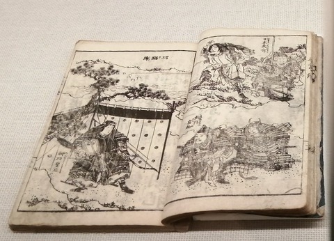 北斎で日本史 (5)