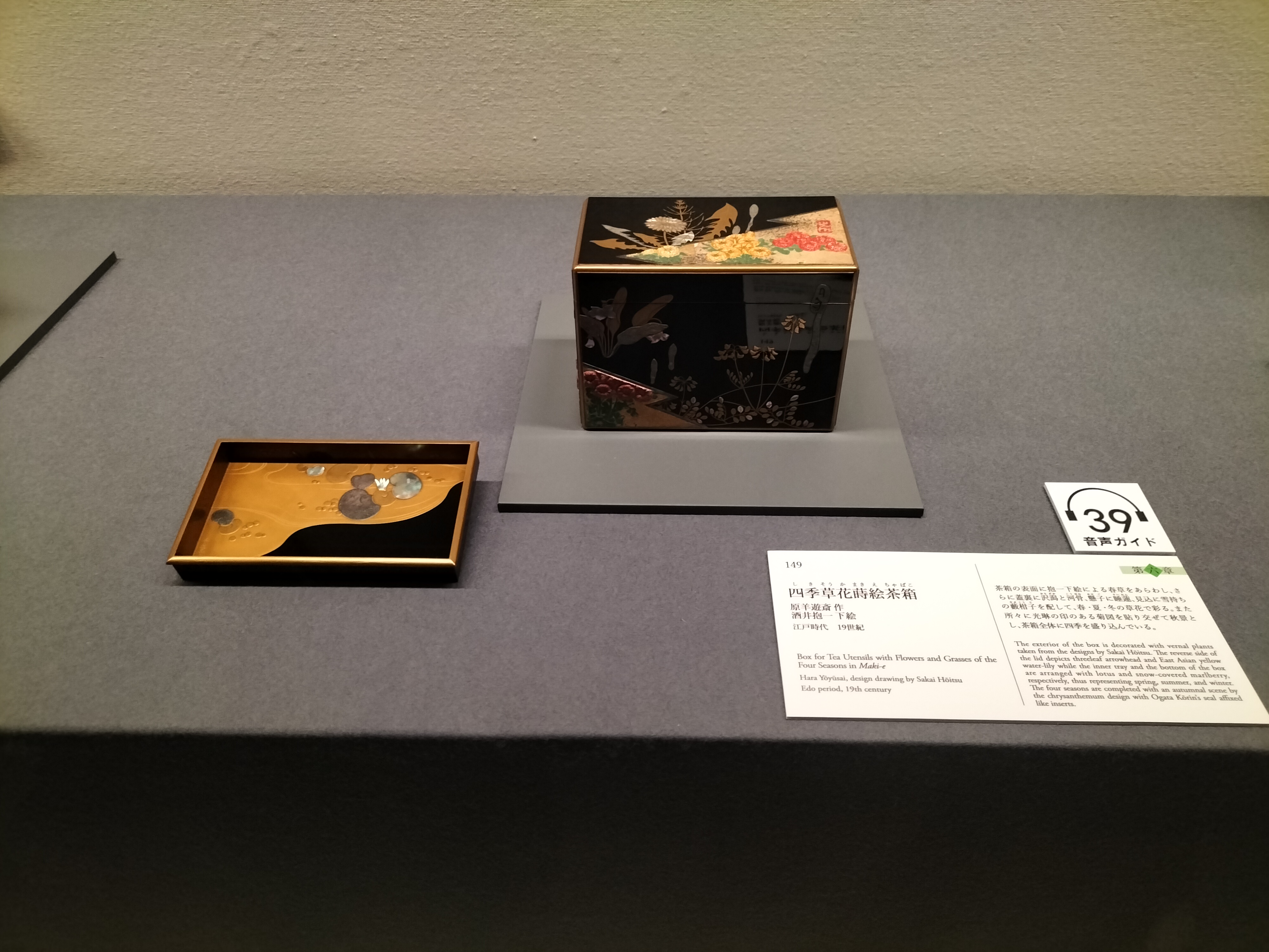 蔦蒔絵盆 文化遺産オンライン