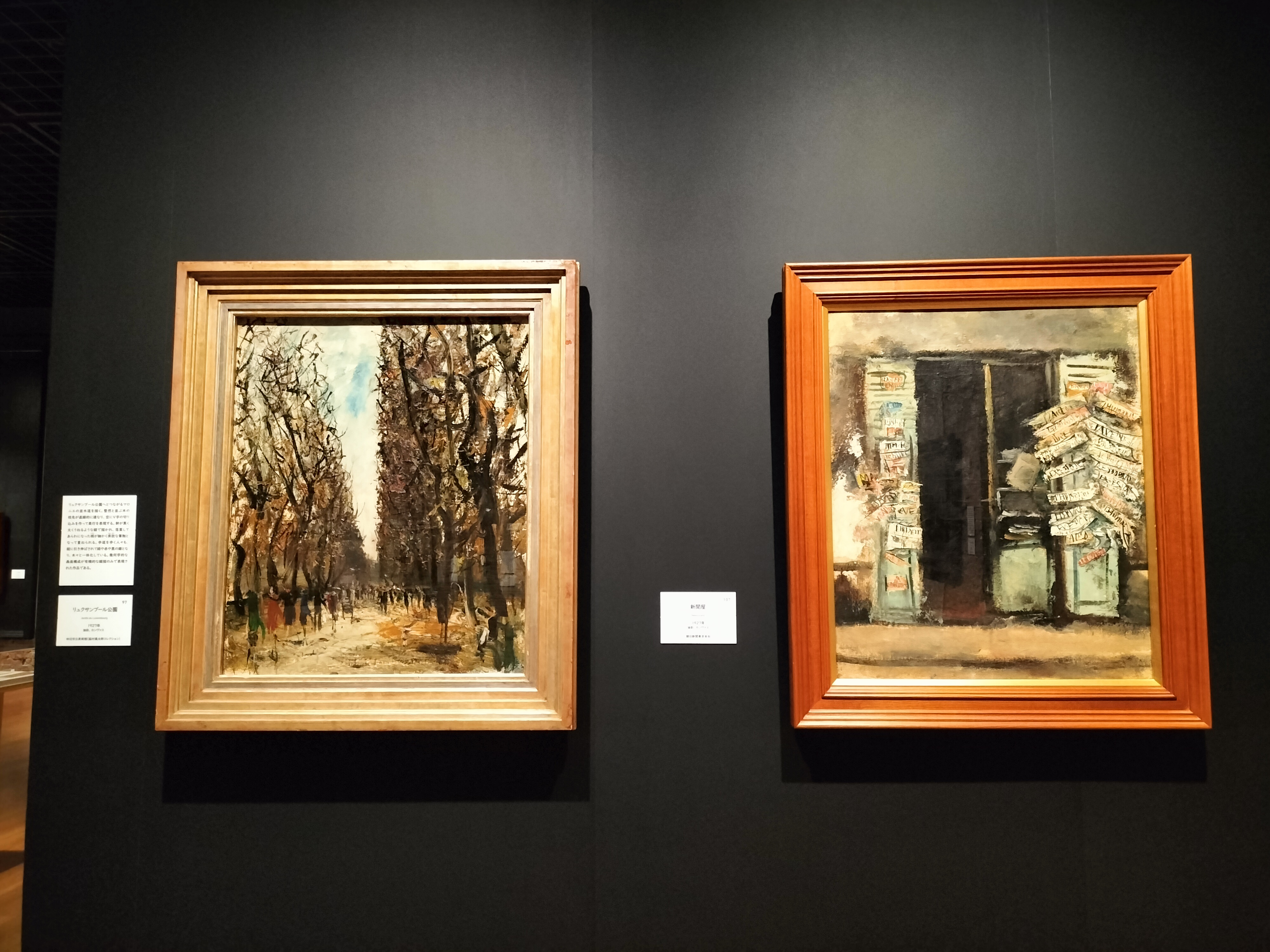 風景を切り口に生涯をたどる「佐伯祐三─自画像としての風景」展