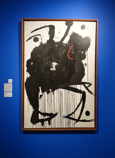 ミロ展―日本を夢みて (76)