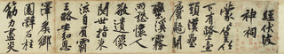07_黄庭堅