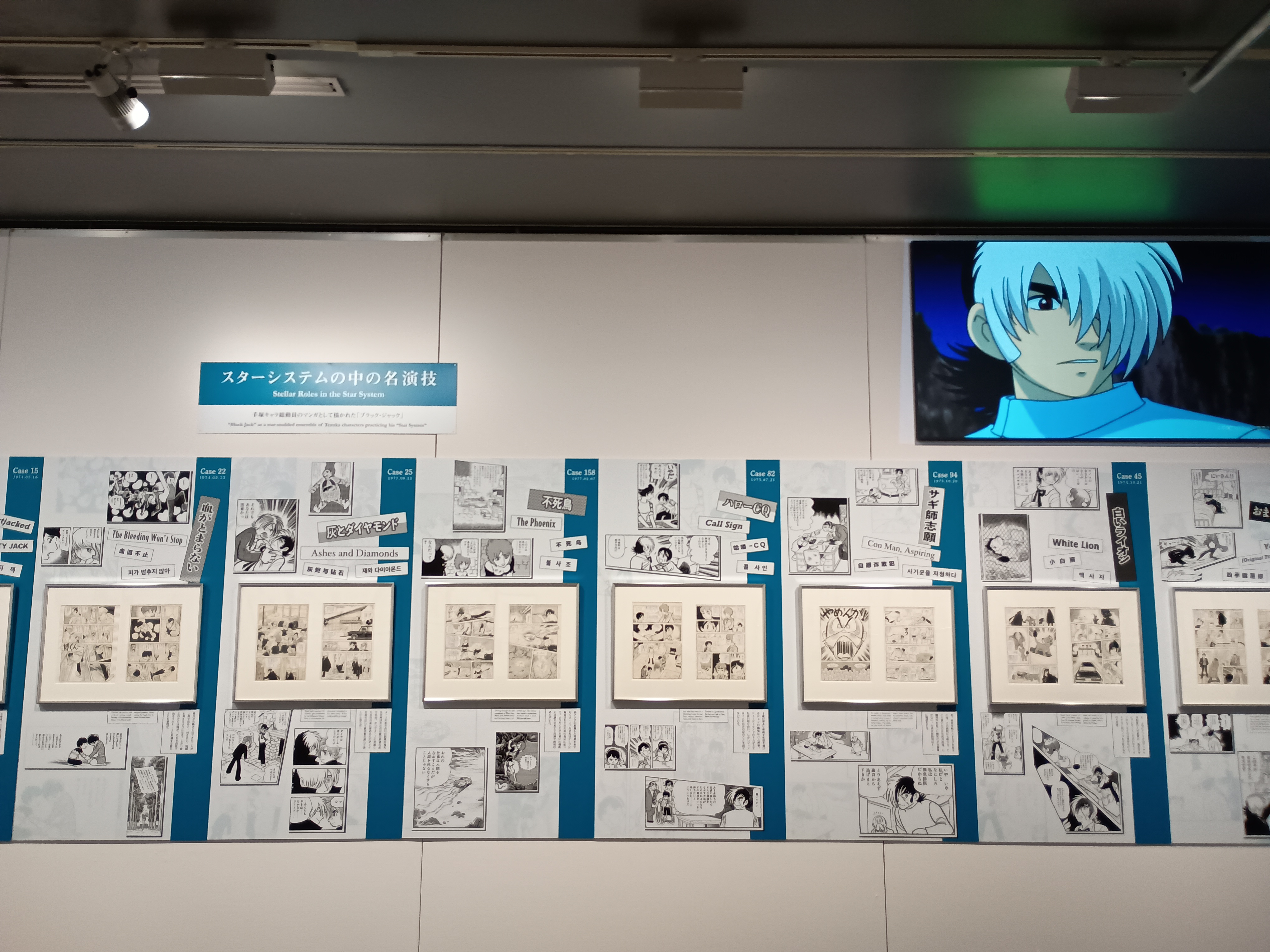 手塚治虫の傑作「ブラック・ジャック」の魅力に迫る大規模展覧会