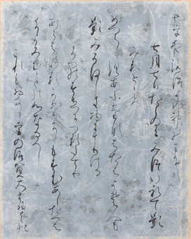 11_05071_石山切（伊勢集）_松惠_写真：加藤成文