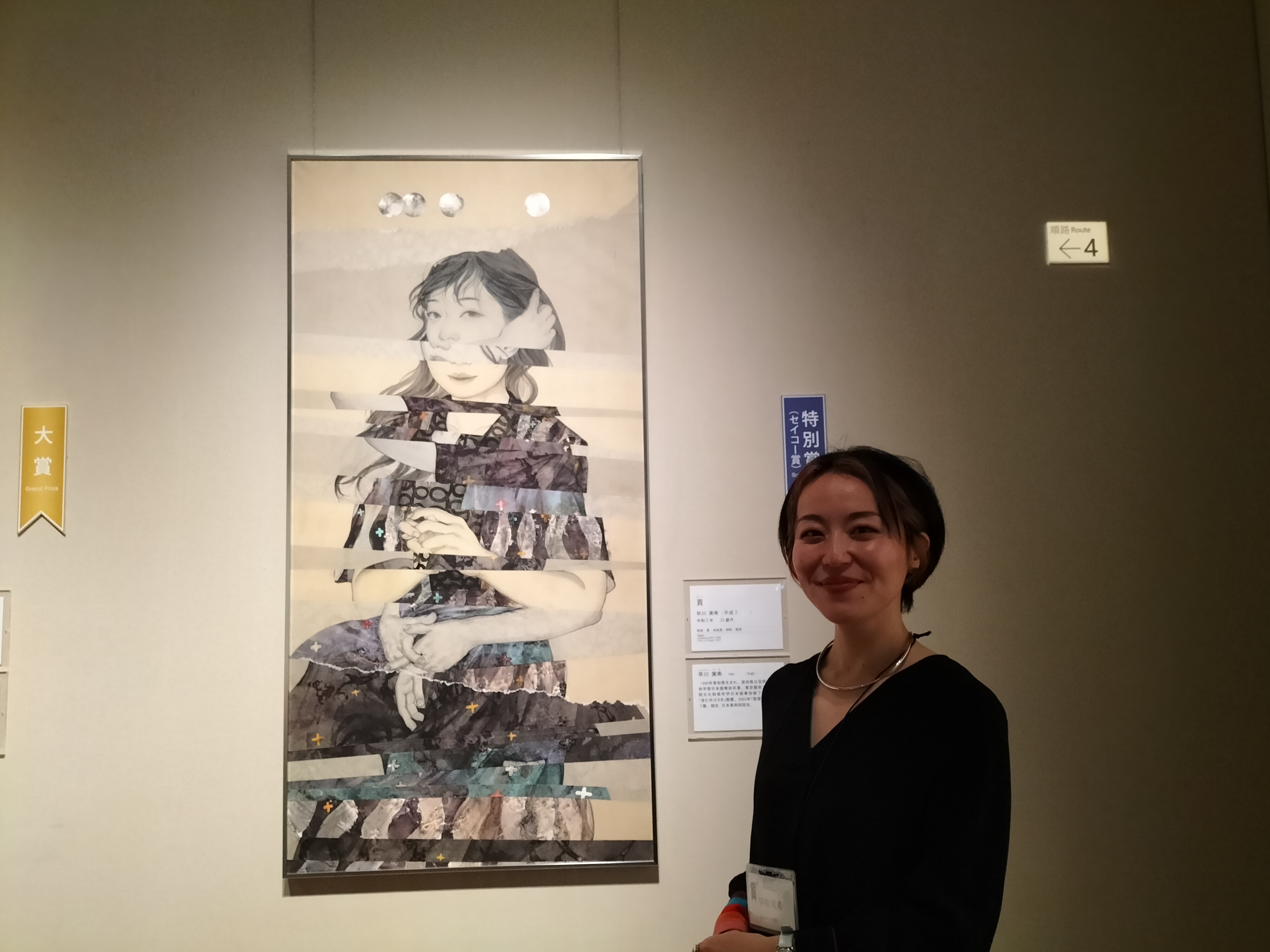 公募展「Seed 山種美術館 日本画アワード 2024 ― 未来をになう日本画新