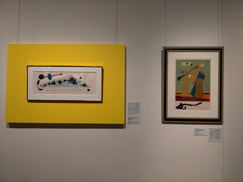 ミロ展 (110)