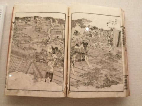 北斎で日本史 (134)