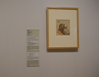 すみだ北斎_百人一首 (77)