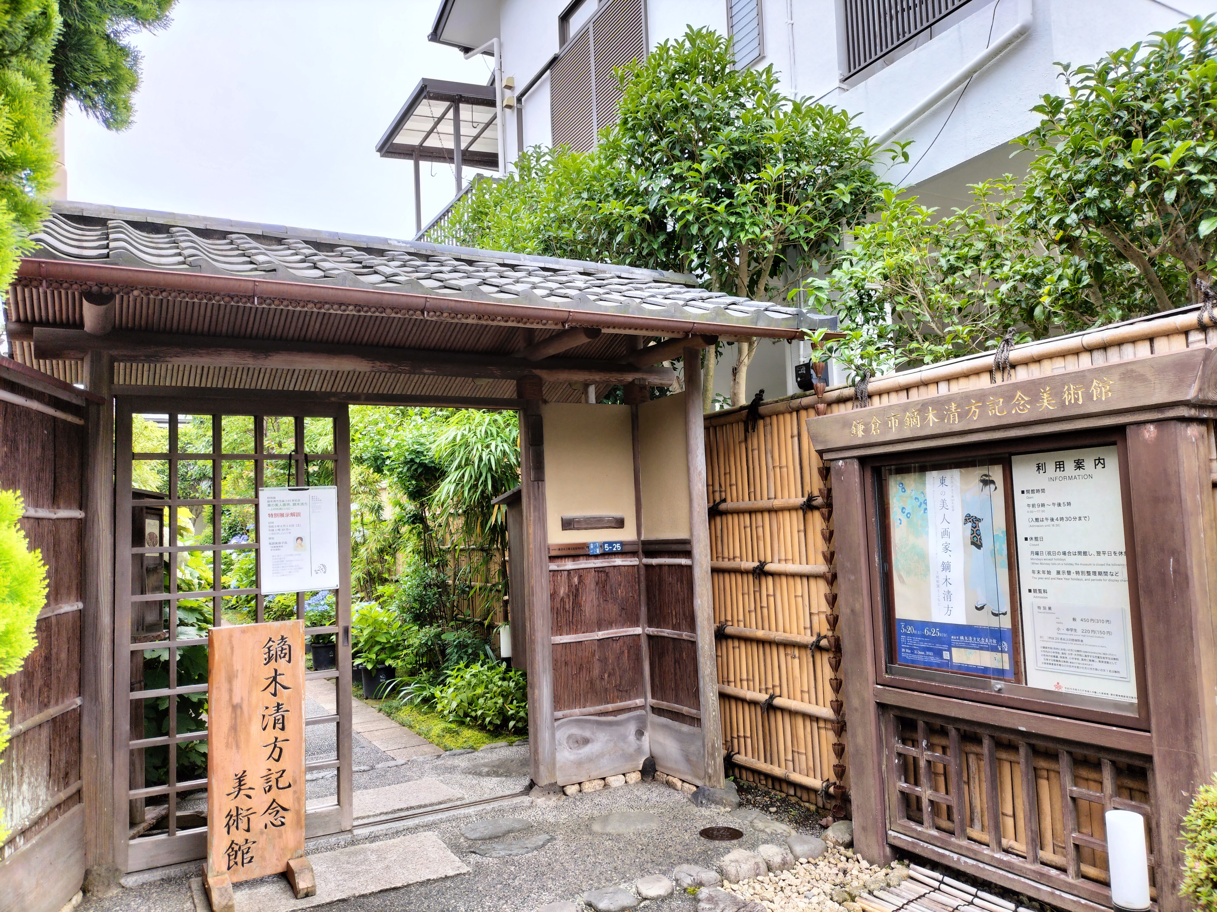 清方生誕145年記念 東の美人画家、鏑木清方 ～上村松園とともに