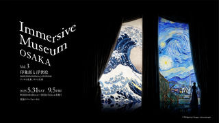 01_Immersive Museum25_KV1