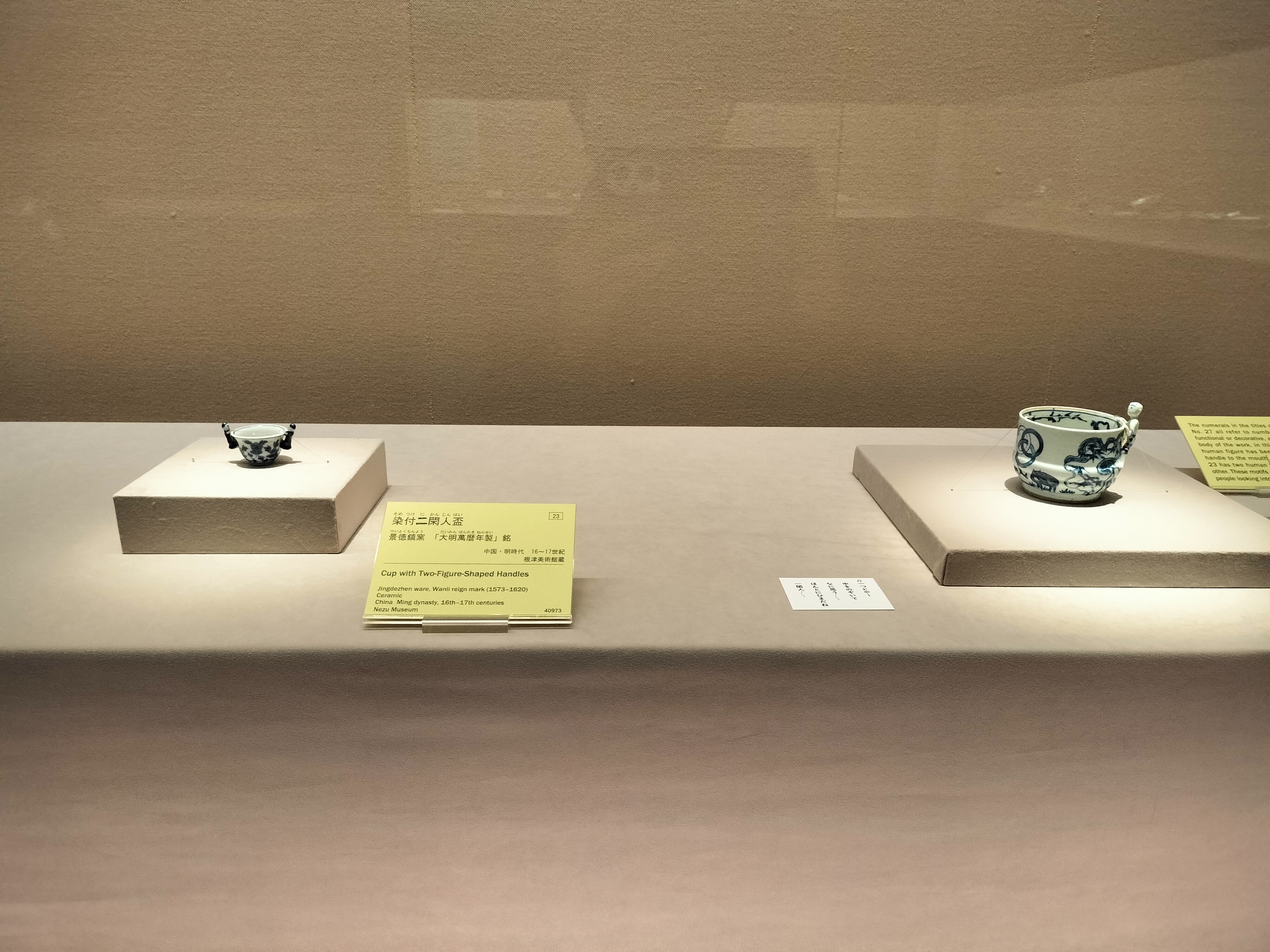 企画展「古美術かぞえうた」東京・根津美術館 作品名の数字に