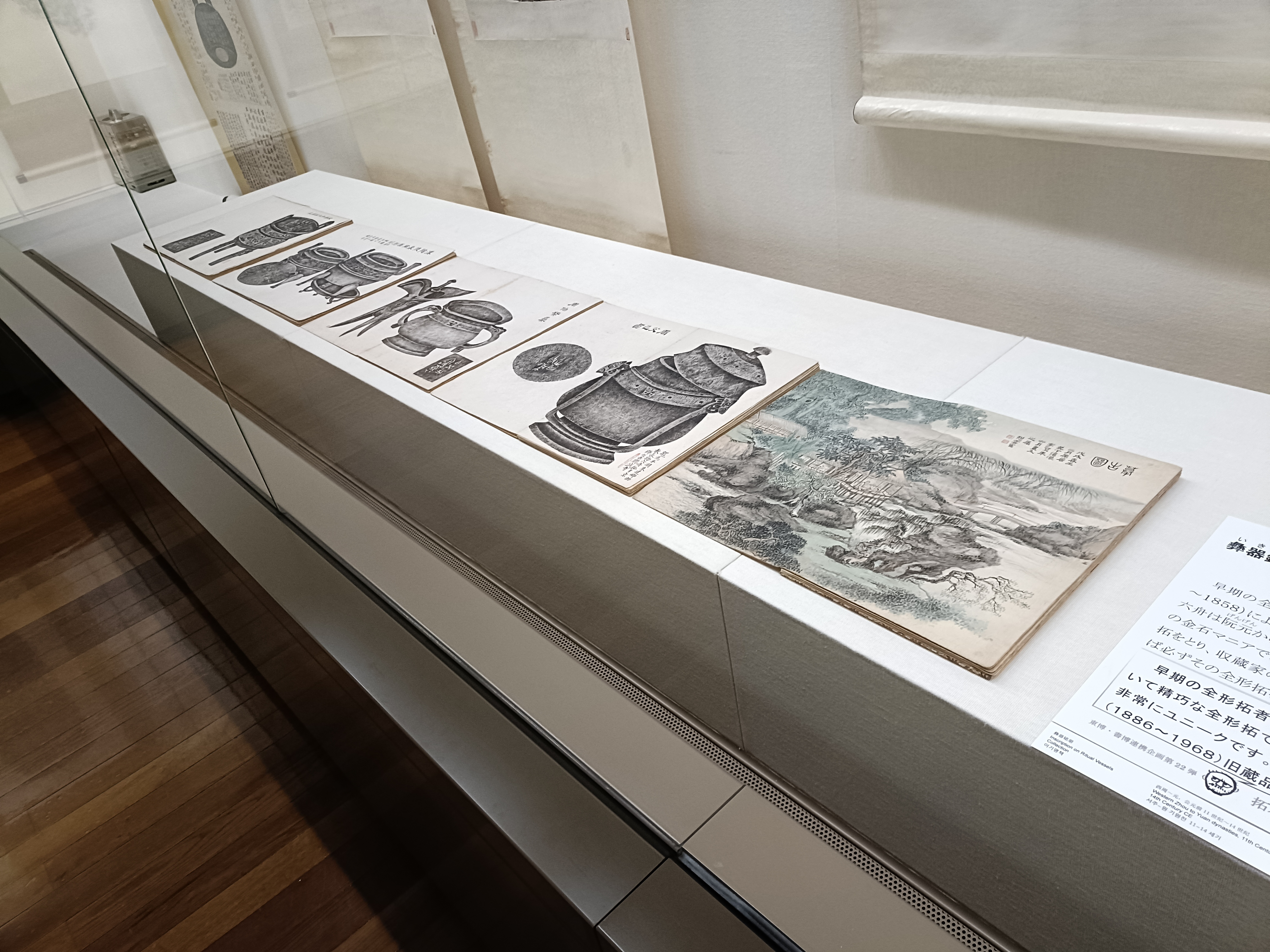 台東区立書道博物館】拓本の魅力に迫る！東京国立博物館と台東区立書道
