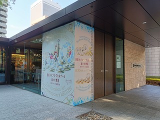 IMG20250829150852