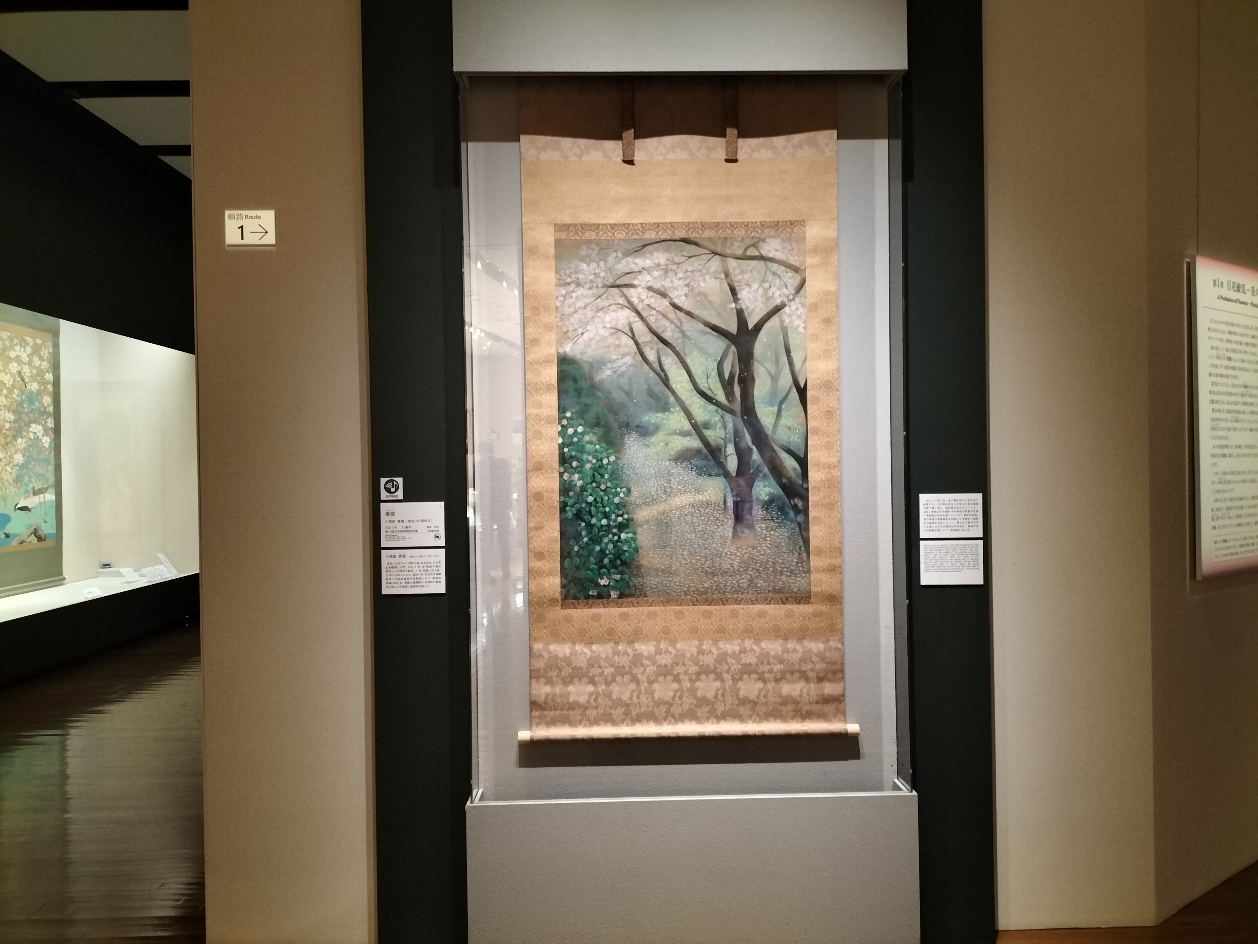 特別展「花・flower・華 2024」東京・山種美術館 横山大観や菱田 特別展「花・flower・華 2024」東京・山種美術館 横山大観や菱田