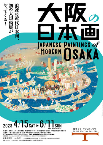 東京と大阪 鏑木清方/菅楯彦 複製画全24シート 5e8e1cca-s.jpg