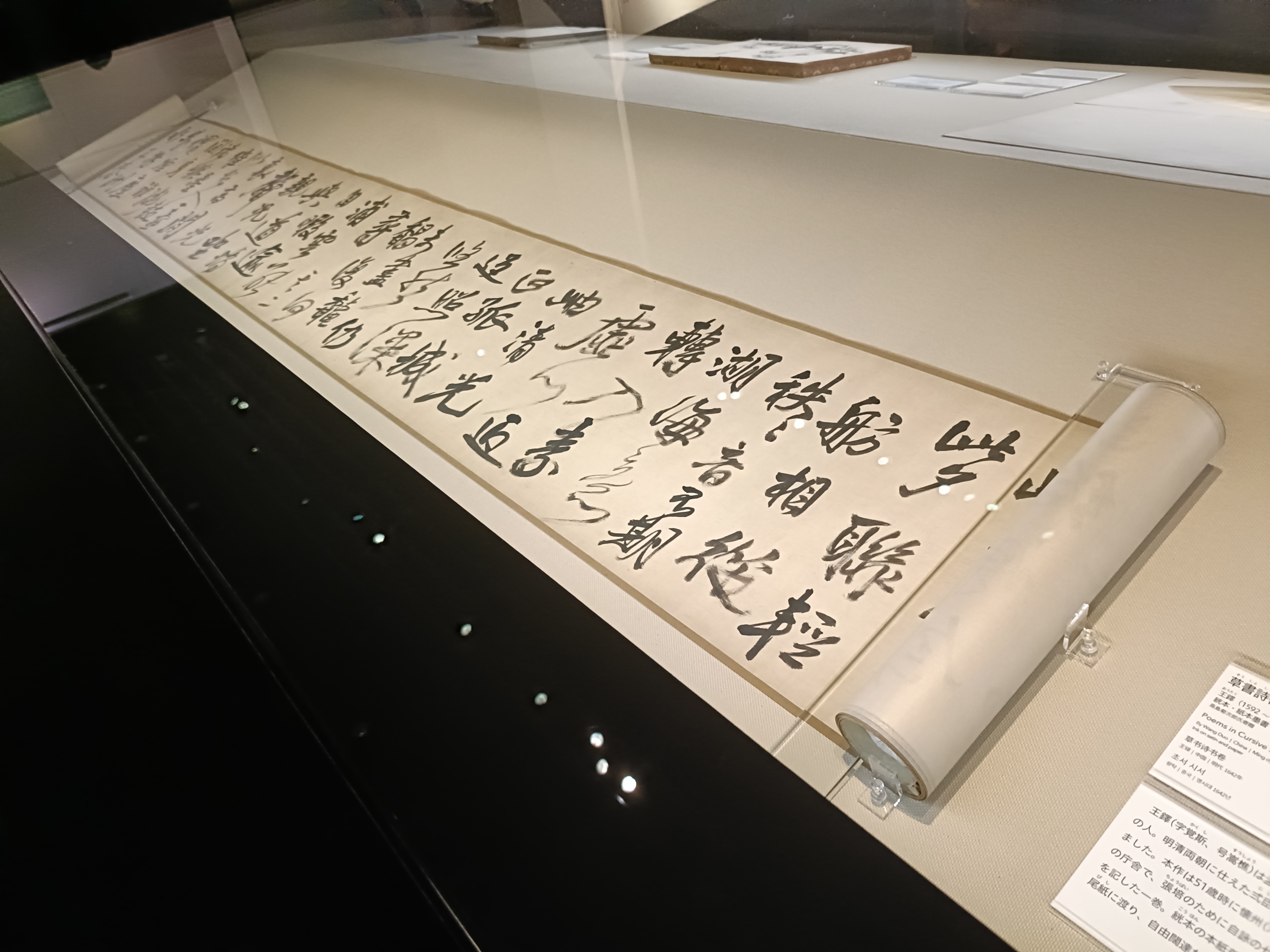 東京国立博物館「明末清初の書画―乱世にみる夢―」取材レポート : 美術散歩