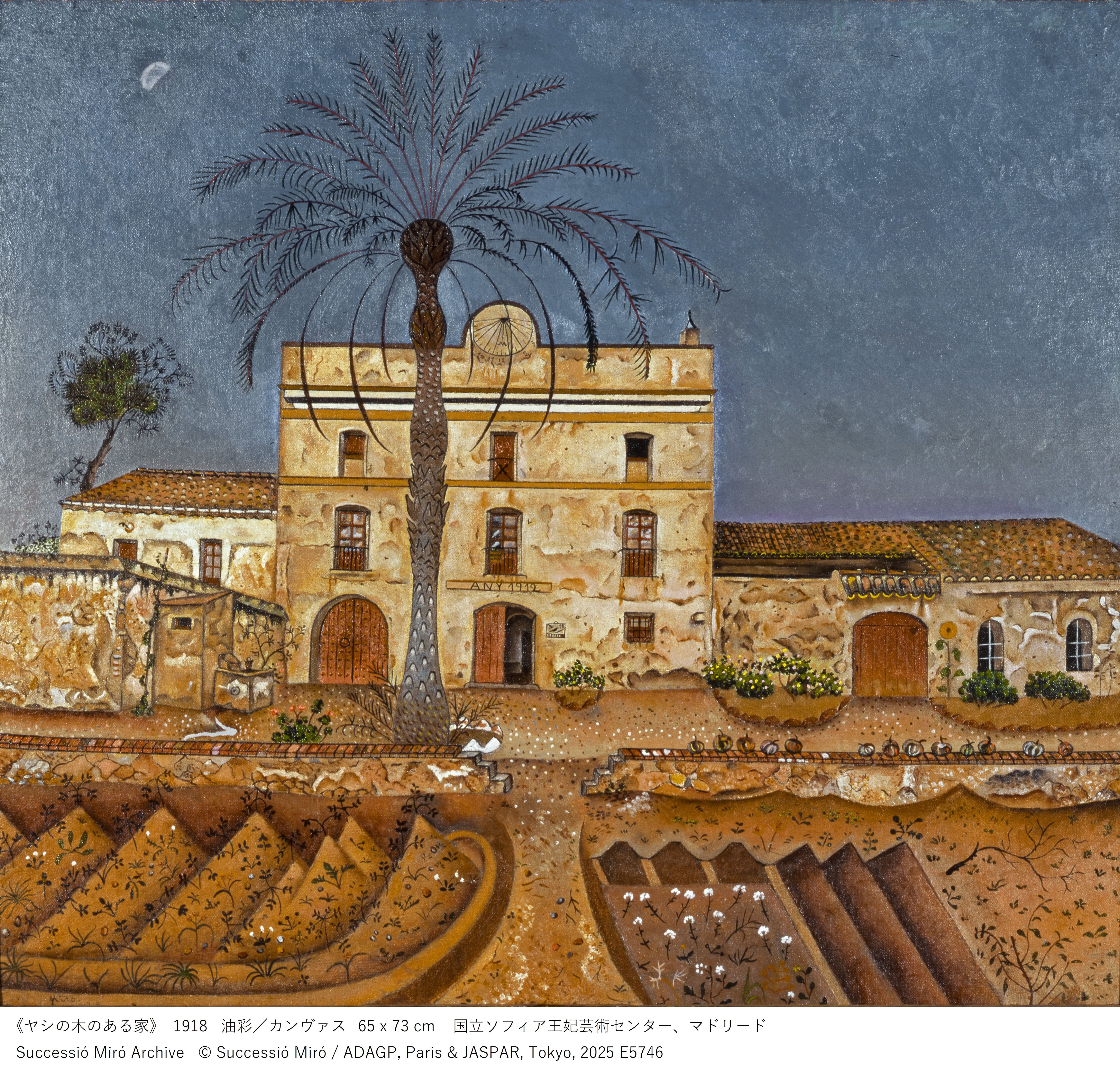 20世紀の巨匠の軌跡をたどる大回顧展「ミロ展」 東京都美術館にて3月1