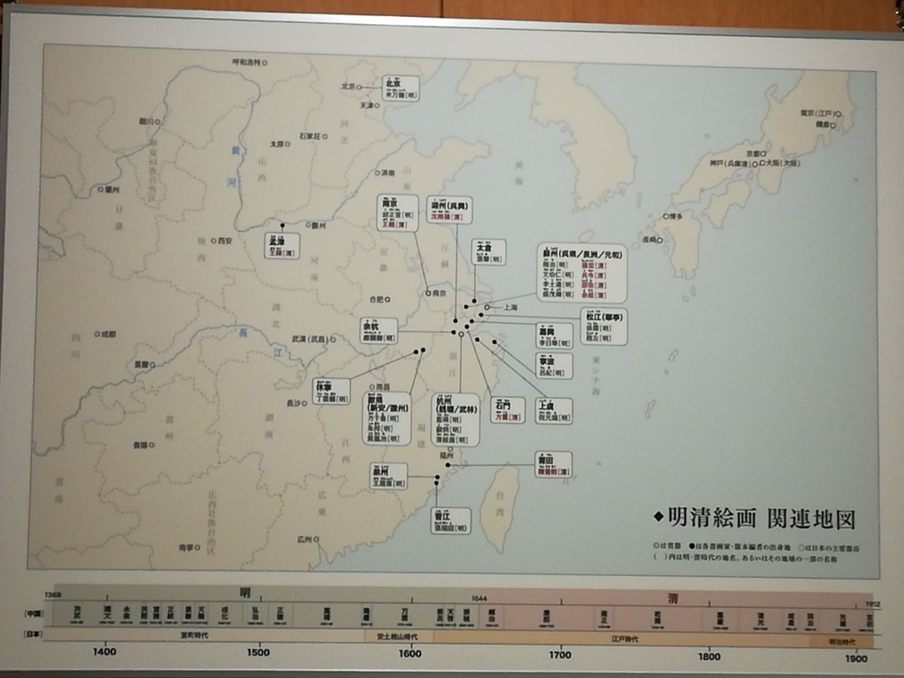 定静堂蒐集・明清書画/上海を中心に活躍した職業画家や近代的