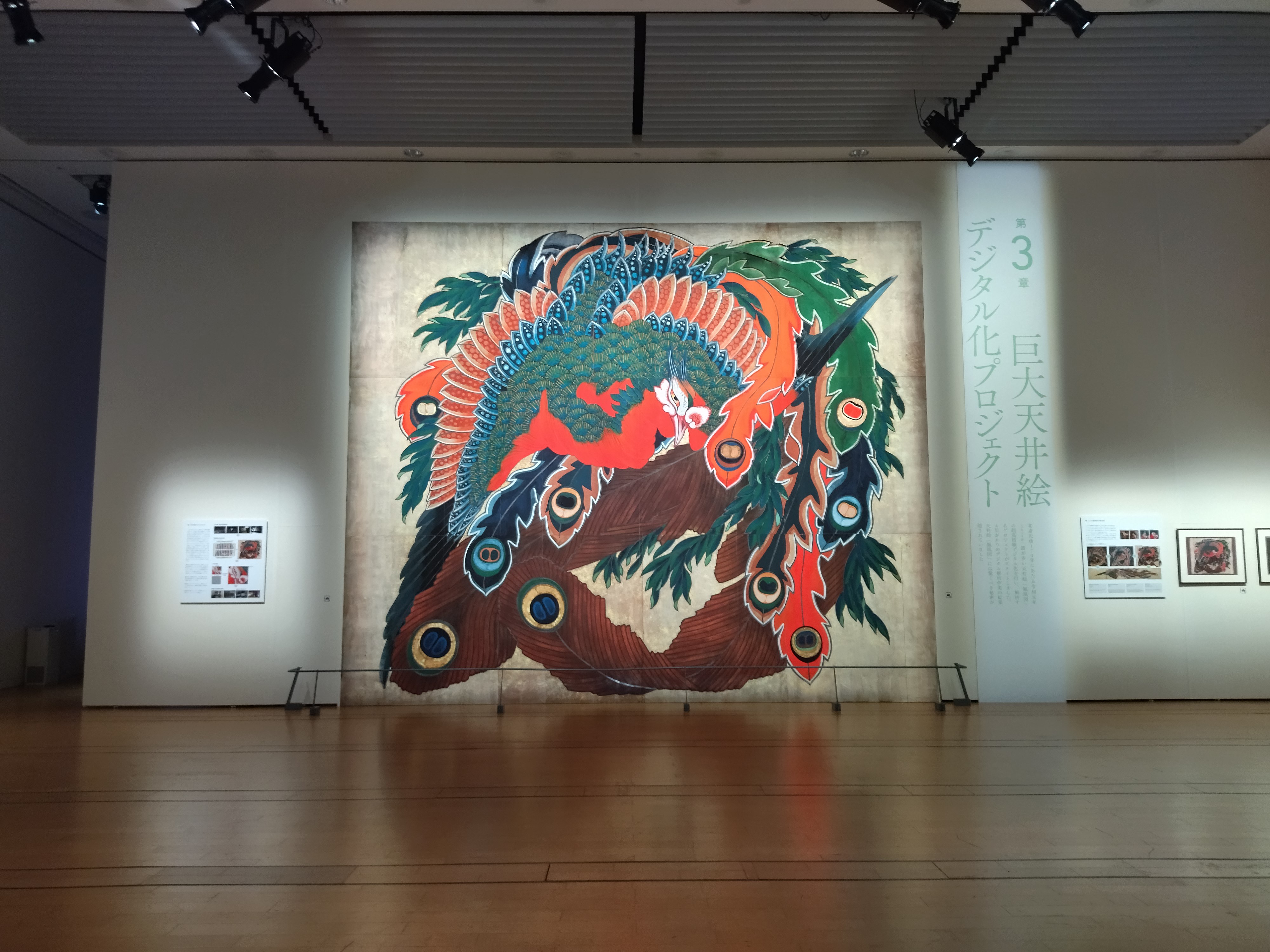 Digital×北斎」特別展「大鳳凰図転生物語」～北斎の名画を最新技術を