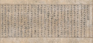 11 金光明経巻第2A 軽画像
