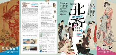 hokusai (1)