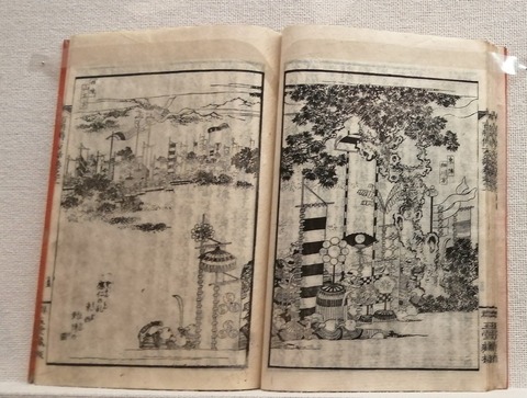 北斎で日本史 (123)