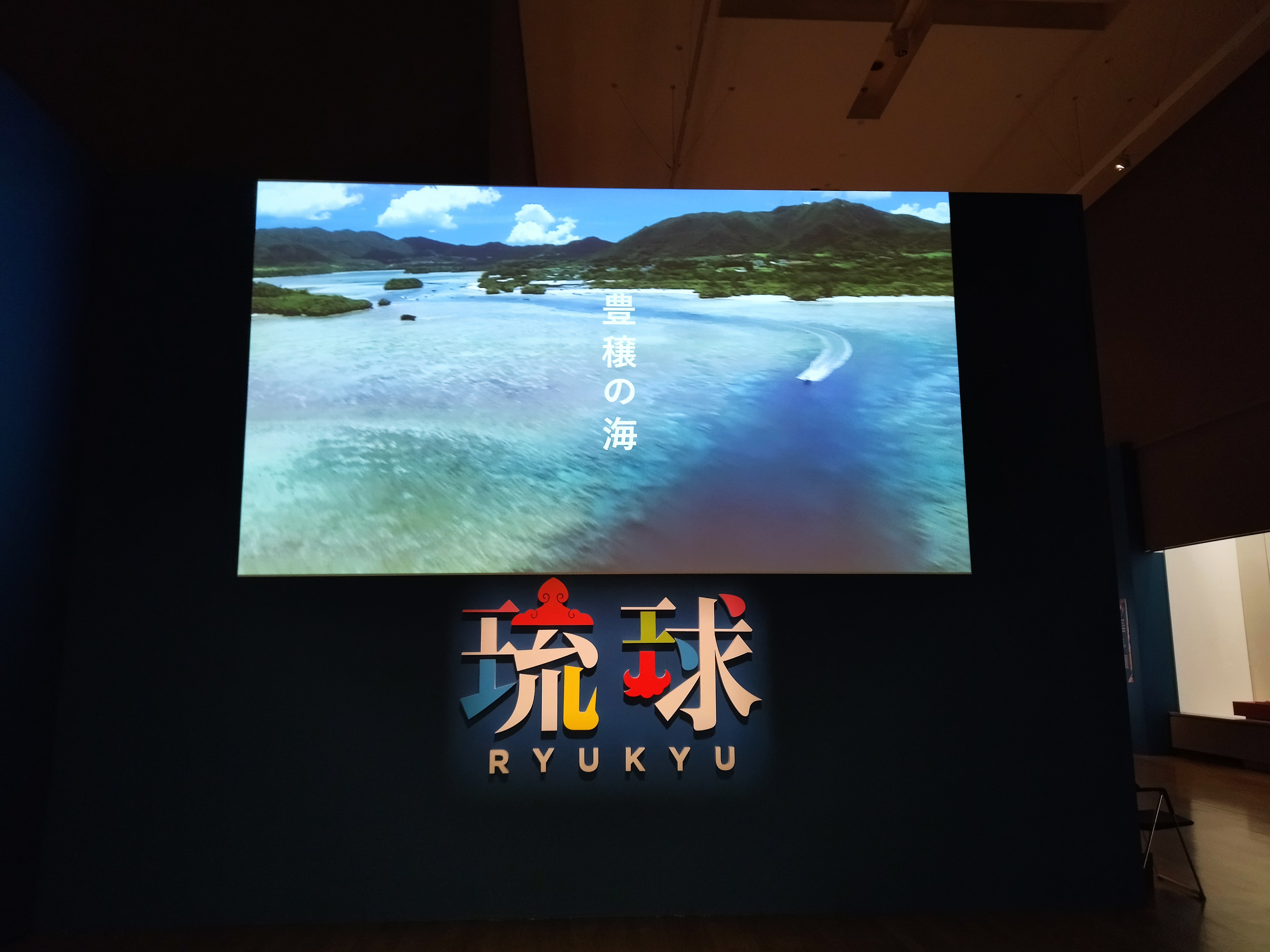 琉球漆器 沖縄伝統工芸品 進貢船 商品ラインナップ - 琉球うるし工芸