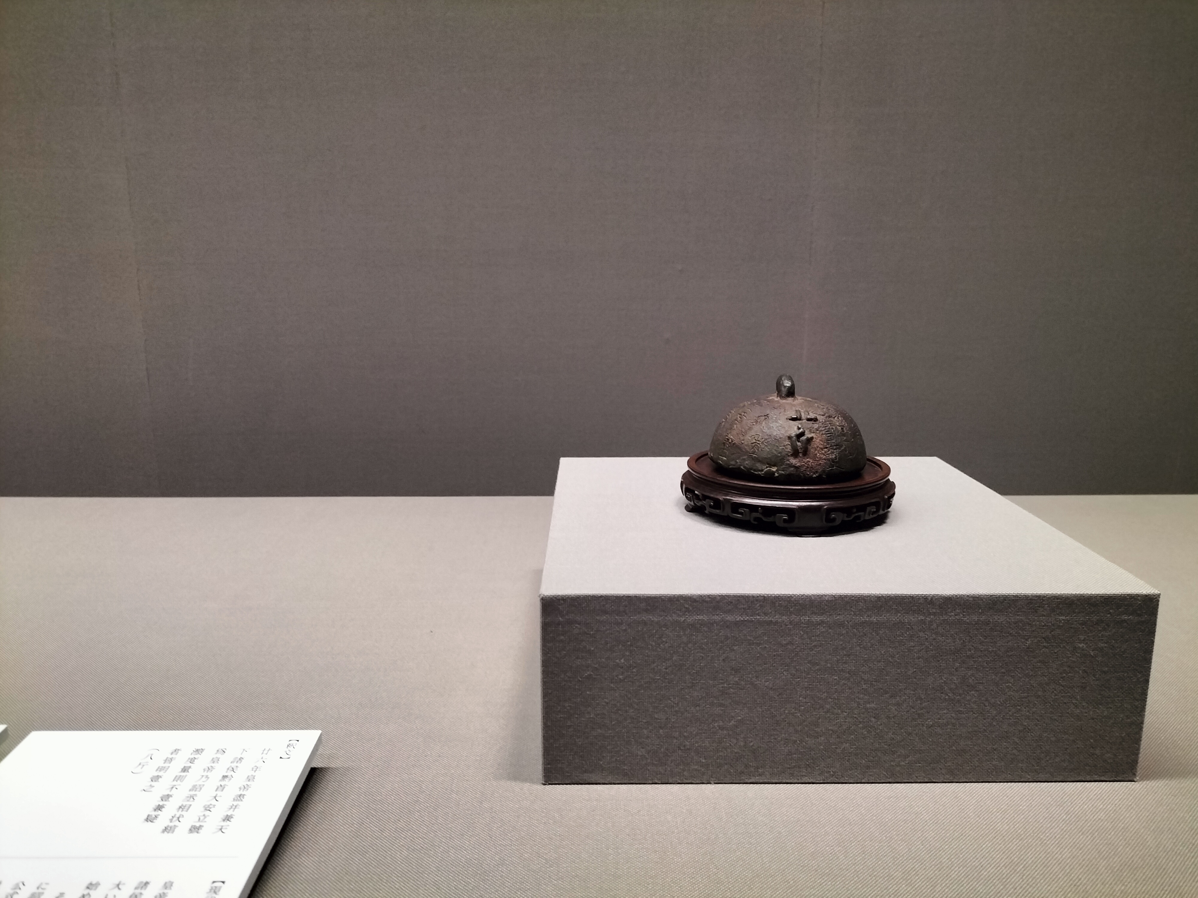 泉屋博古館東京リニューアルオープン記念展IV「不変/普遍の造形 泉屋博古館東京リニューアルオープン記念展IV「不変/普遍の造形