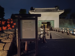 本丸東橋