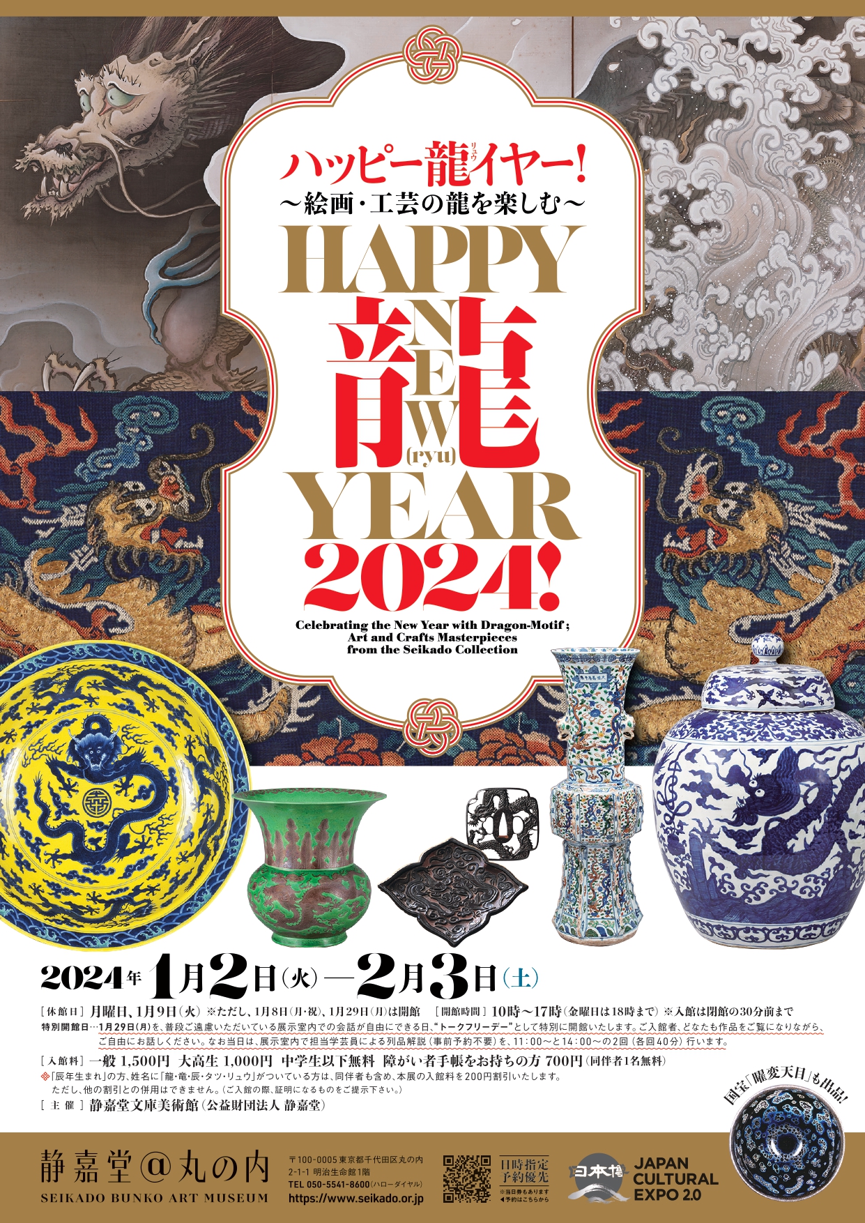 唐物箔画盆五枚組清代