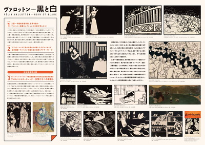 三菱_展覧会チラシ-2