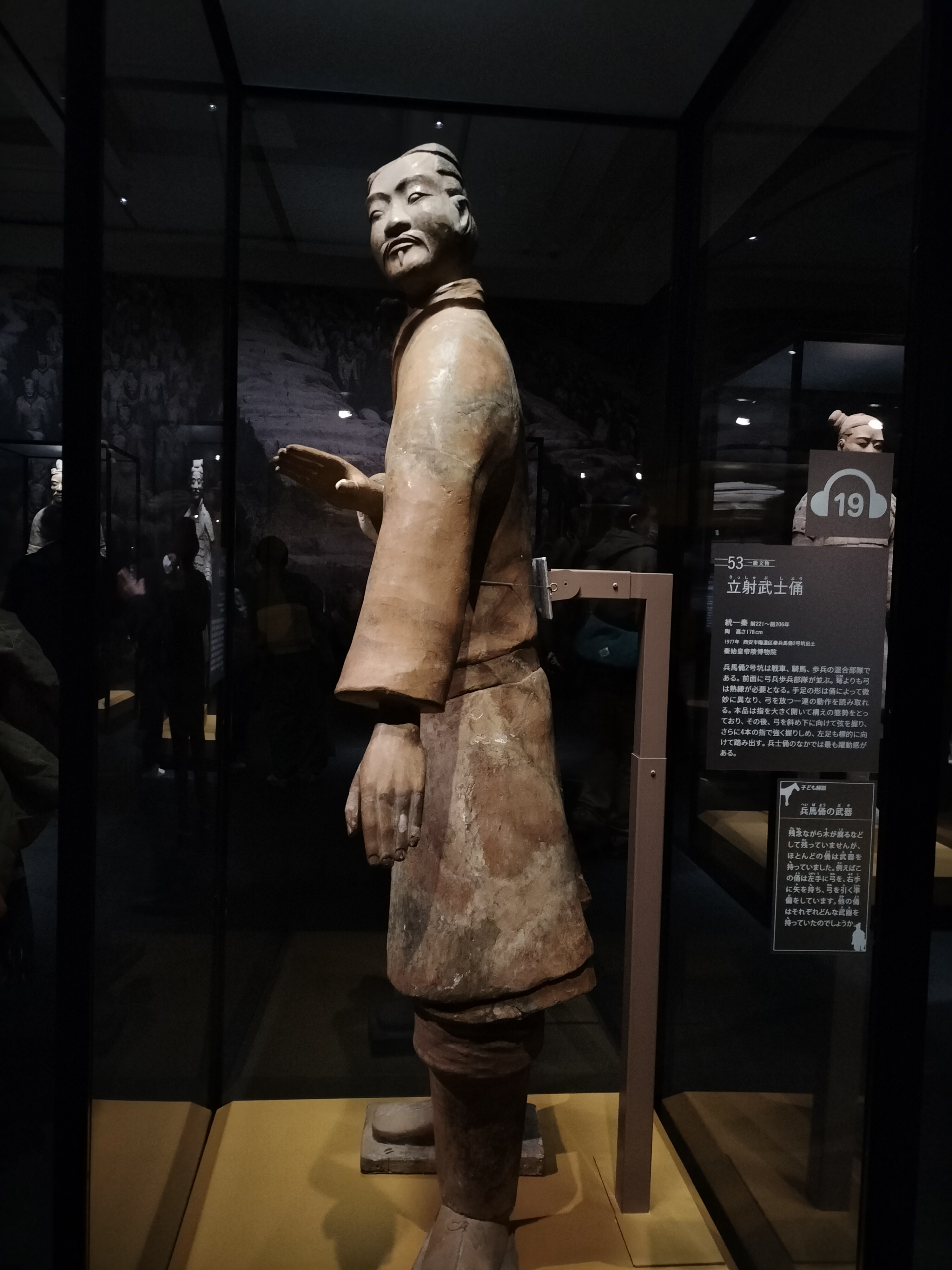 日中国交正常化50周年記念「兵馬俑と古代中国~秦漢文明の遺産 日中国交正常化50周年記念「兵馬俑と古代中国~秦漢文明の遺産
