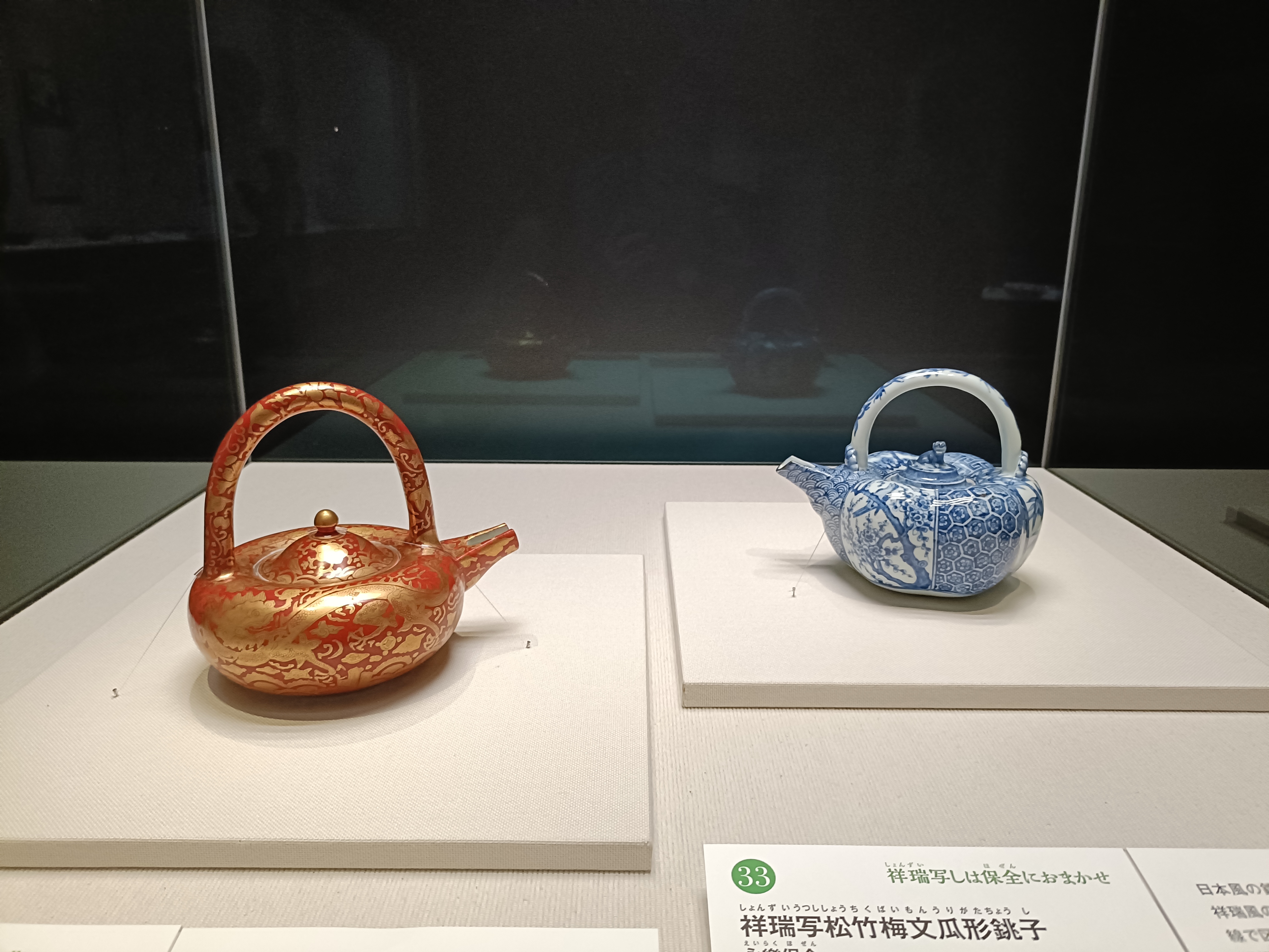 美術館で楽しむ極上のおもてなし「美を味わう ― 懐石のうつわと茶の湯