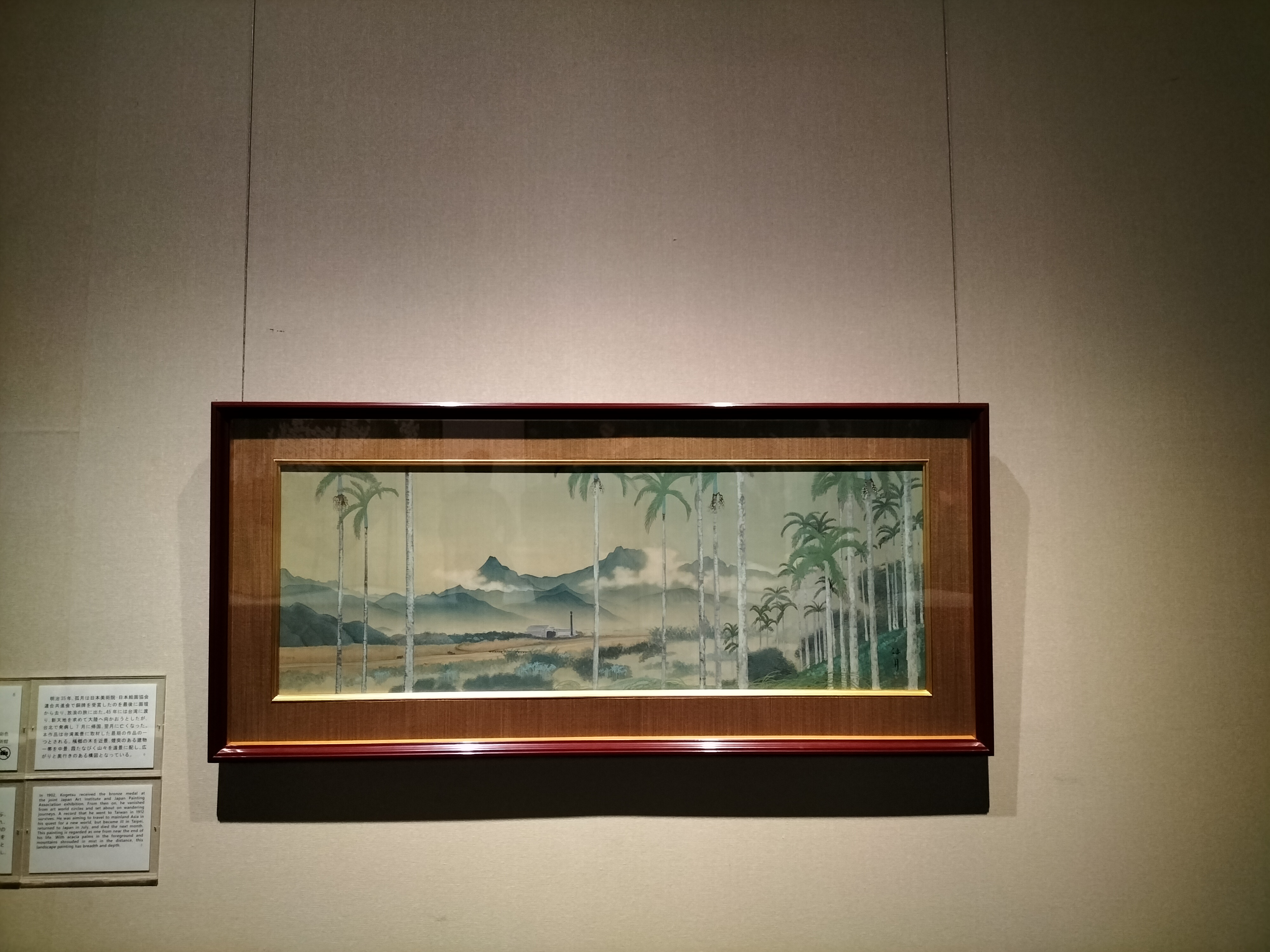 特別展】日本画に挑んだ精鋭たち ー菱田春草、上村松園、川端 特別展】日本画に挑んだ精鋭たち ー菱田春草、上村松園、川端