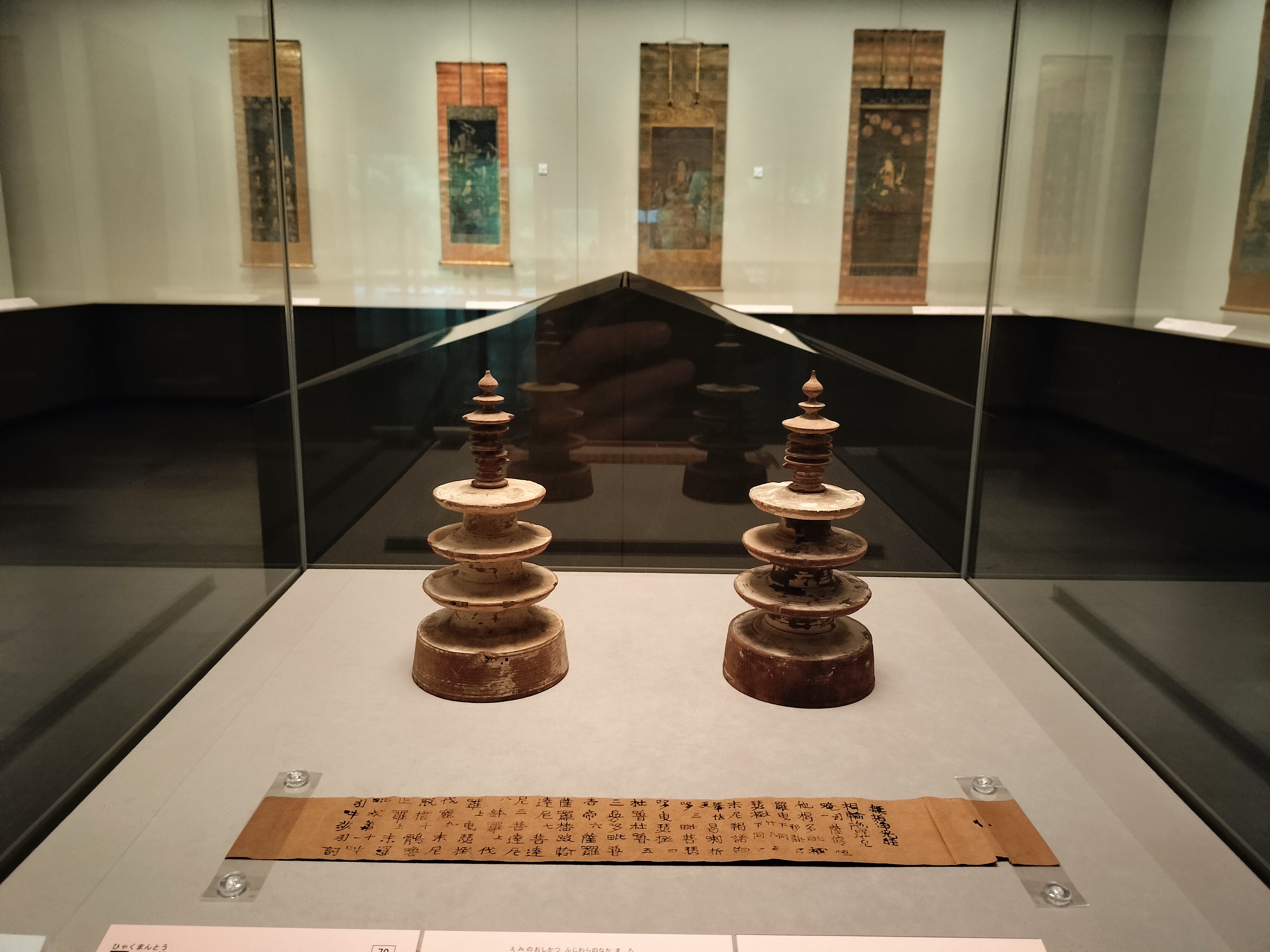 企画展「古美術かぞえうた」東京・根津美術館 作品名の数字に込められ