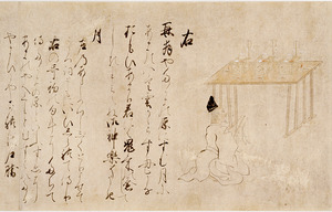 web⑧東北院職人歌合「陰陽師」 室町時代 国立歴史民俗博物館蔵