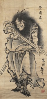 06_鍾馗図・二代葛飾泰斗