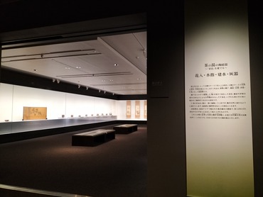 茶の湯の陶磁器　“景色”を愛でる (214)