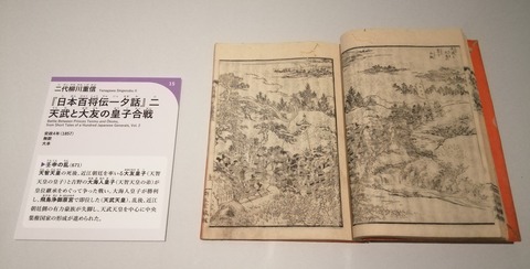 北斎で日本史 (40)