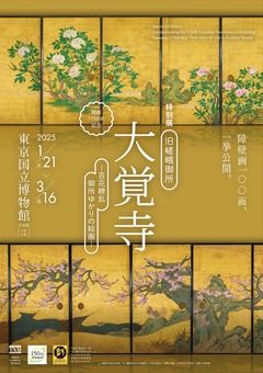01.本展チラシ
