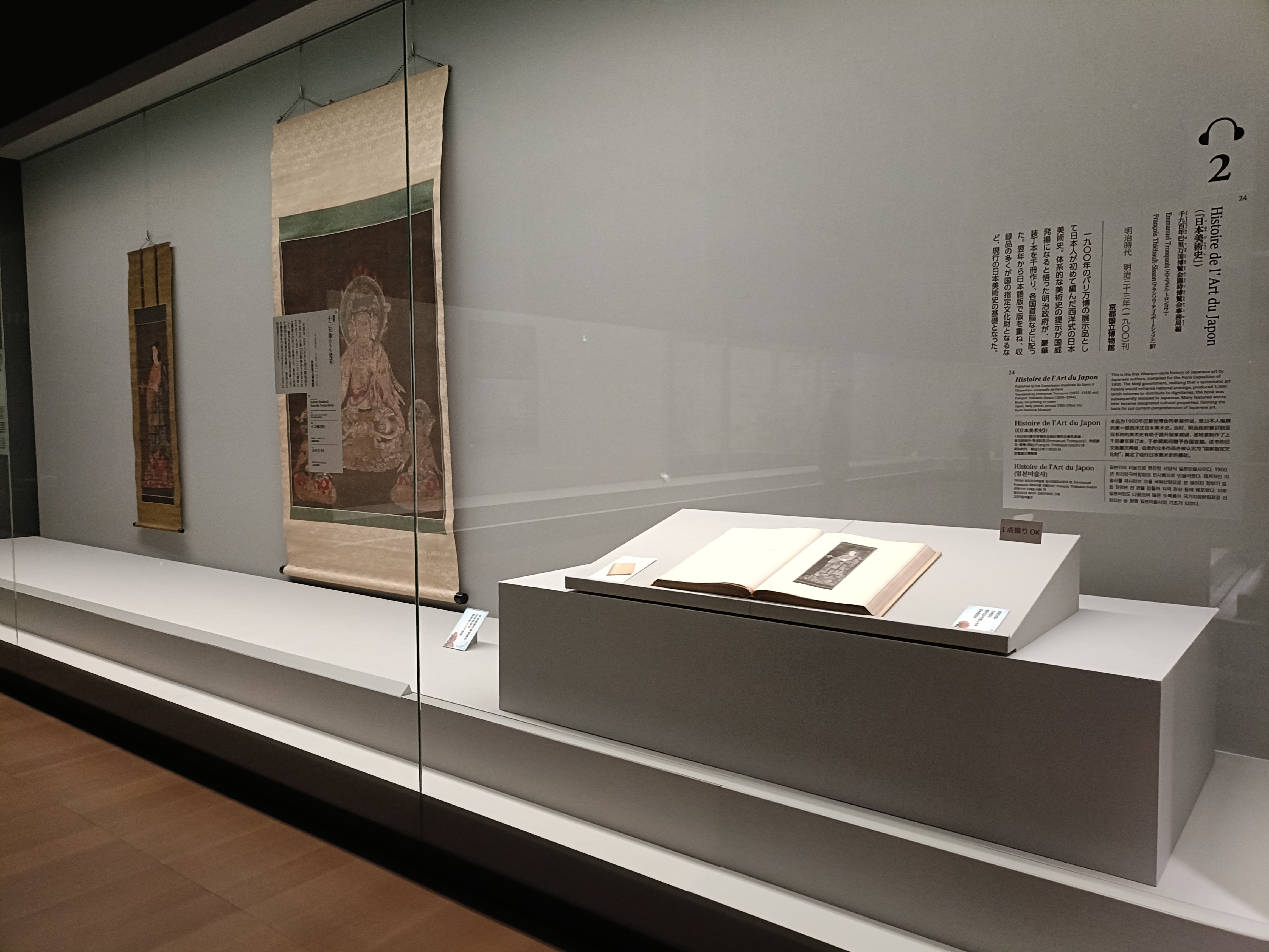 【かなの美】京都国立博物館編 特別展覧会 かなの美 京都国立博物館 編集 ・ 発行 【美術・文字・書