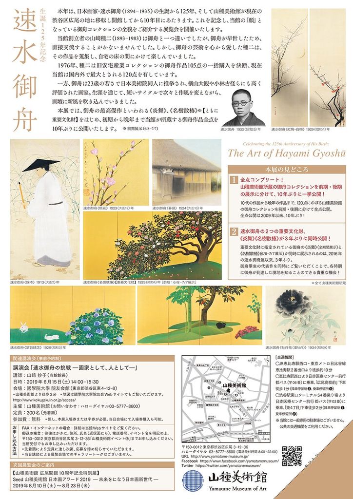 速水御舟 筆 【 柿 】 大正12年作品 山種美術館所蔵 大塚工藝社 444