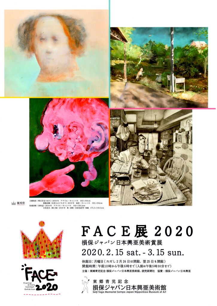 アート・ギャラリー・ジャパン　　[20世紀日本の美術] 20世紀日本の美術 アート・ギャラリー・ジャパン」ジャケット版