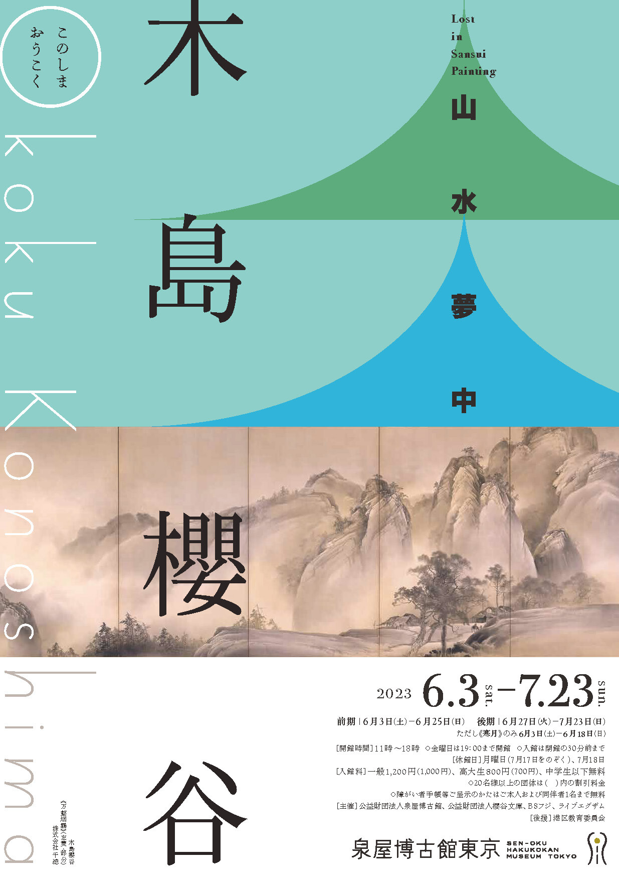 秘藏 清 花梨木 雕填 博古圖 屏風 置物 天然木 木制 極細工 稀少