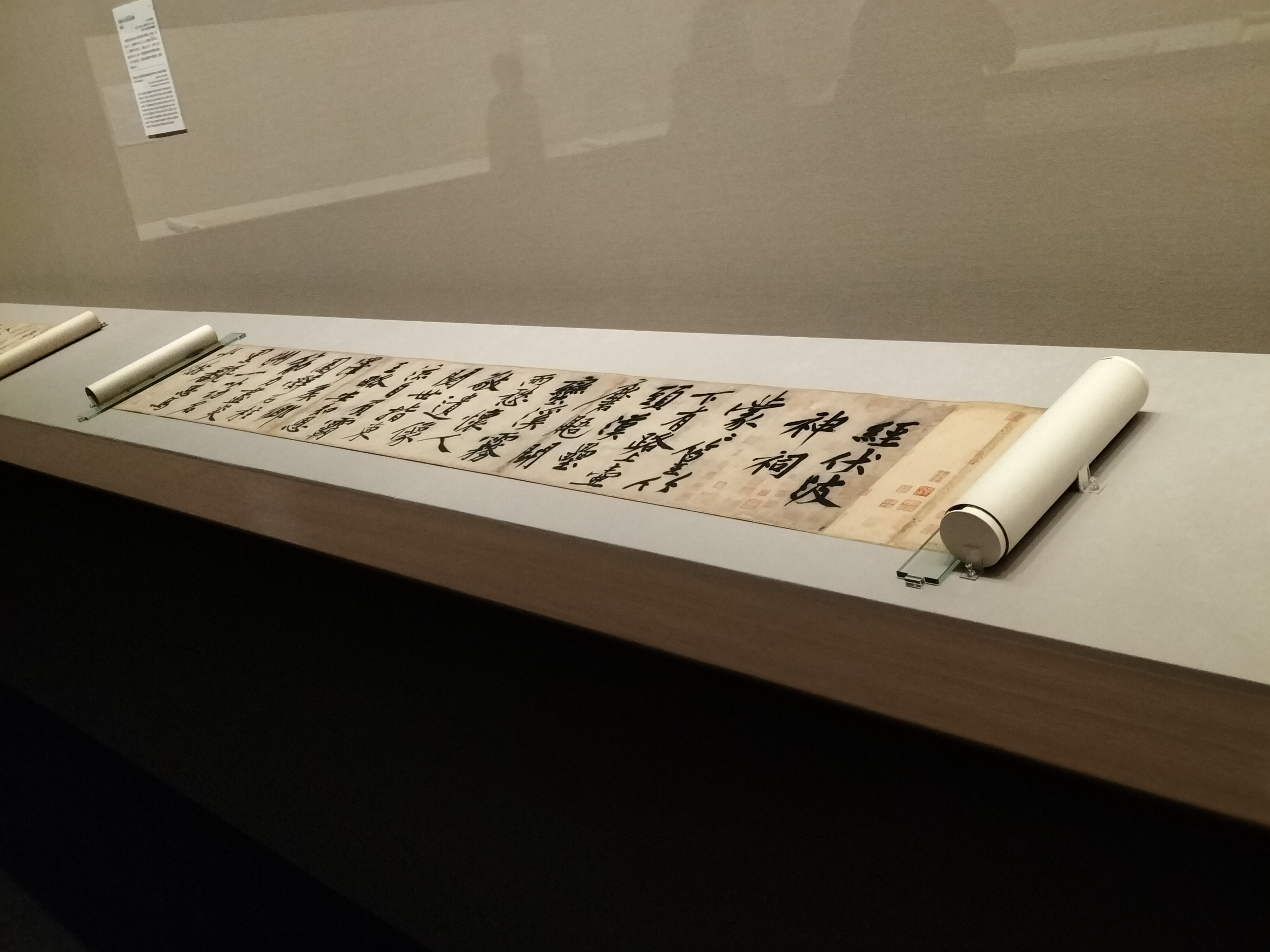 きっと伝説になる”特別展「北宋書画精華」根津美術館 北宋時代の書画の