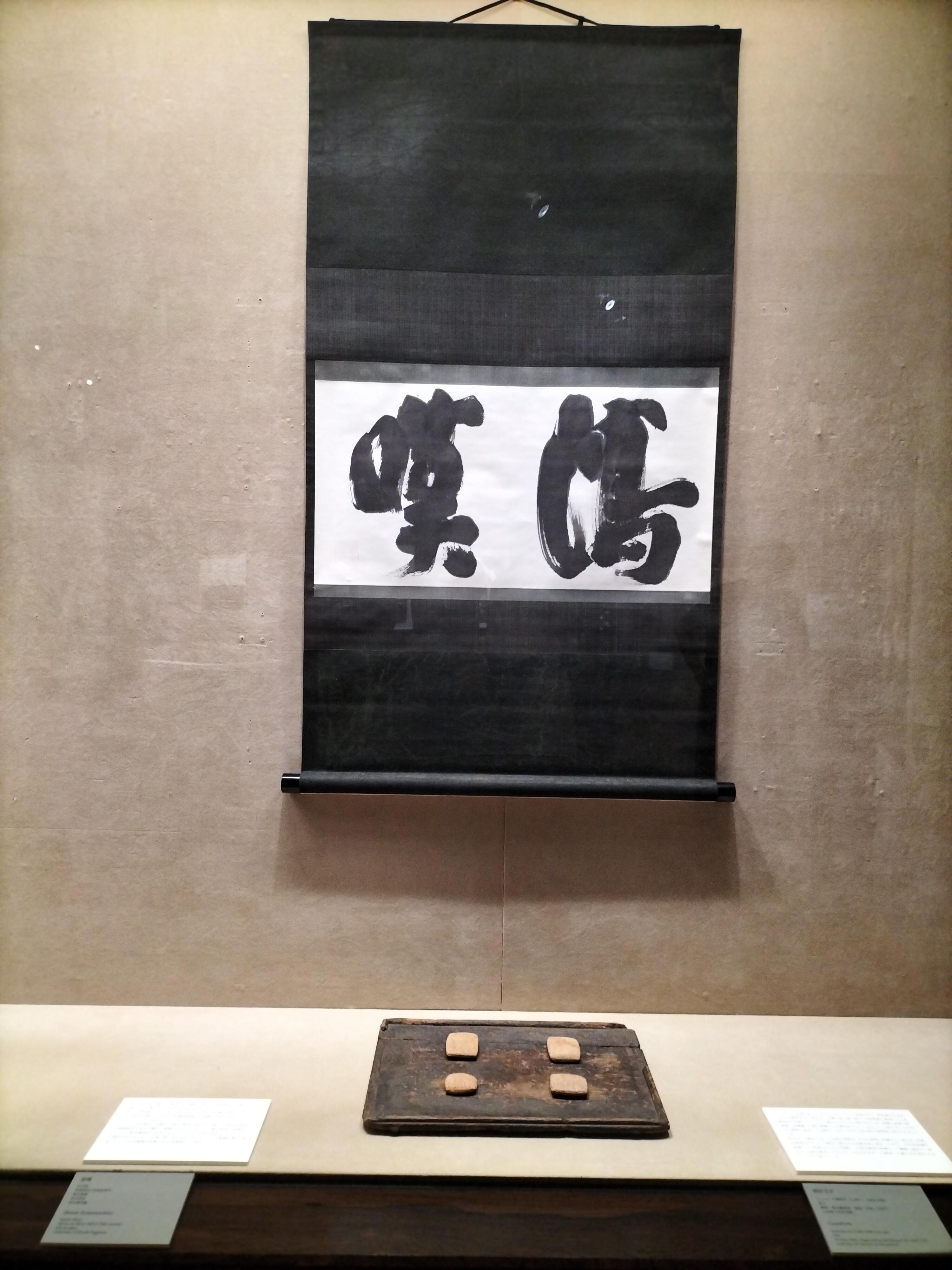 杉本博司による「本歌取り」の新展開「本歌取り 東下り」が白井晟一